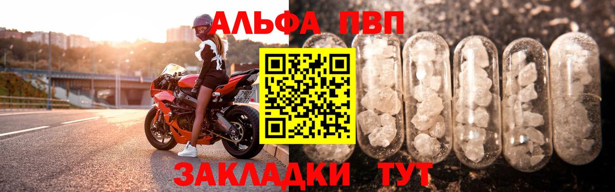 Alfa_PVP Crystall  Вход с VPN  Воркута  Alpha-PVP Соль 