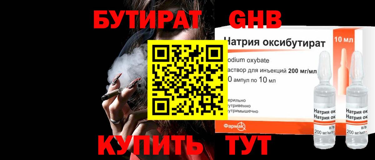 Воркута  БУТИРАТ буратино  Вход с VPN 