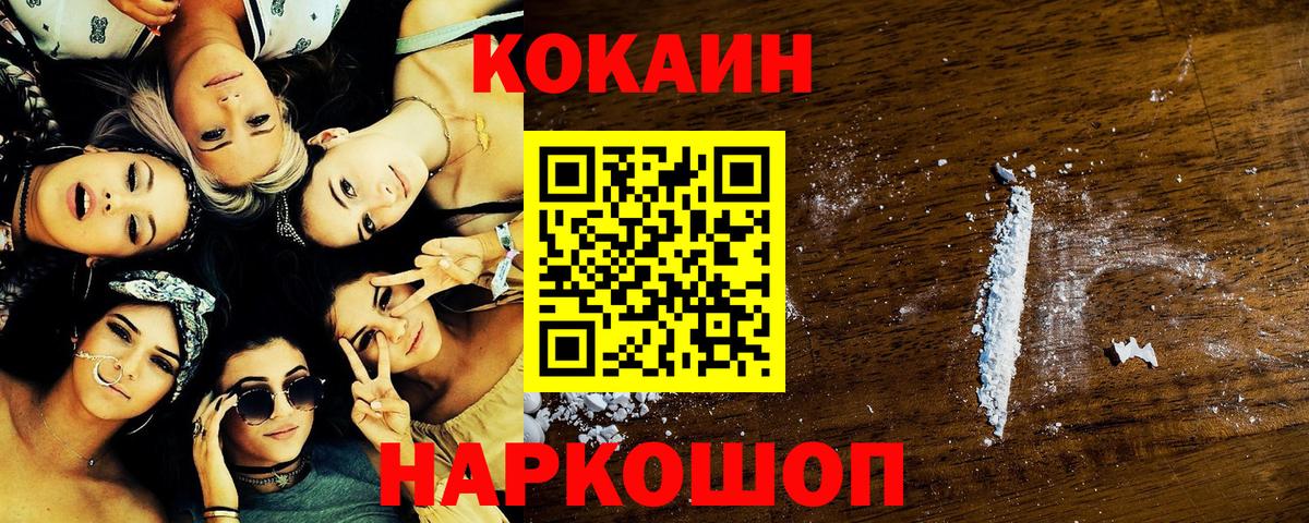 КОКАИН Боливия Воркута