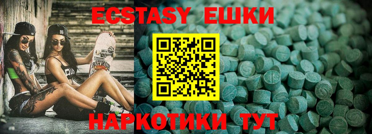 Экстази  цена   Воркута  Экстази ешки  Вход с VPN 