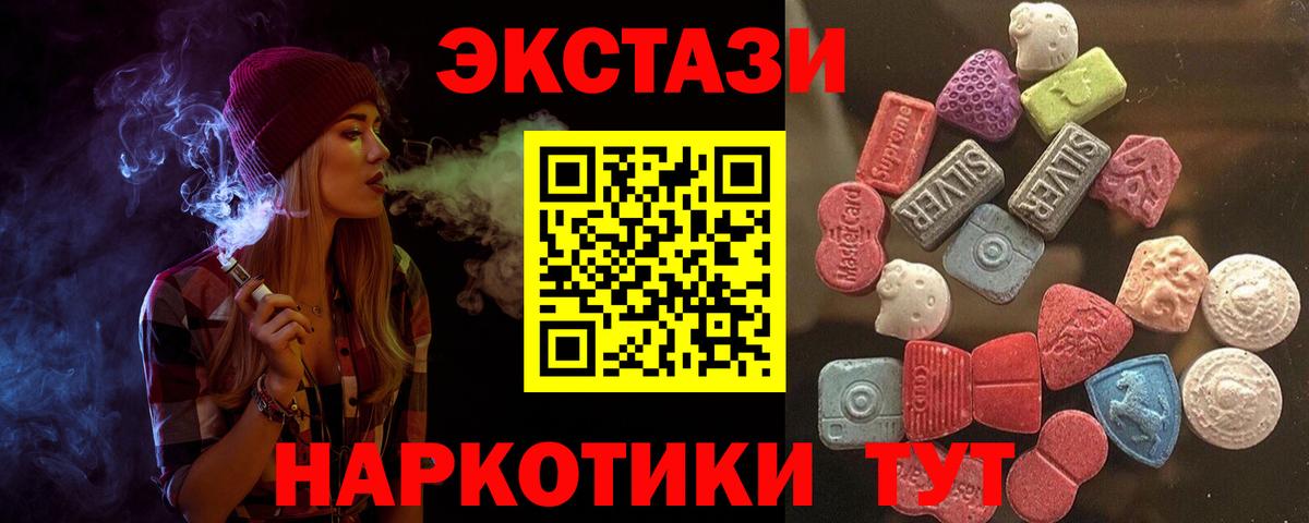 Экстази 280мг Воркута