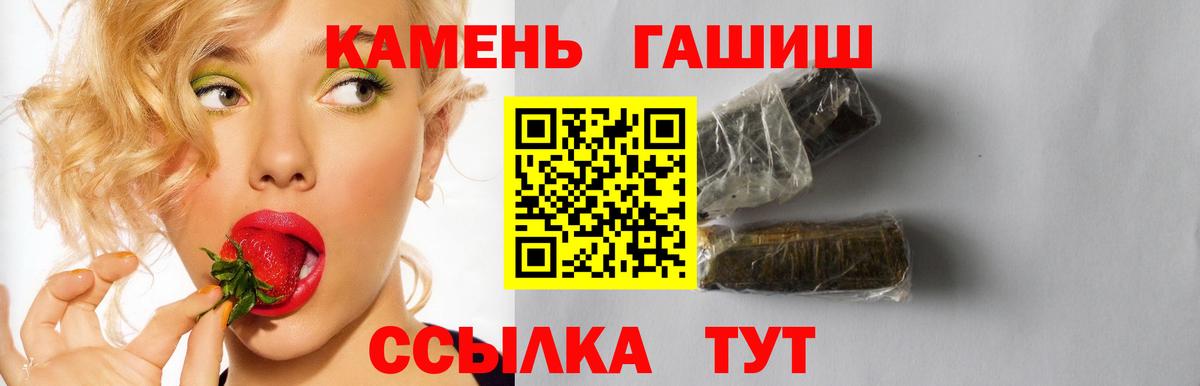 Воркута  ГАШ Premium  ГАШИШ  ГАШИШ hashish  Вход с VPN 