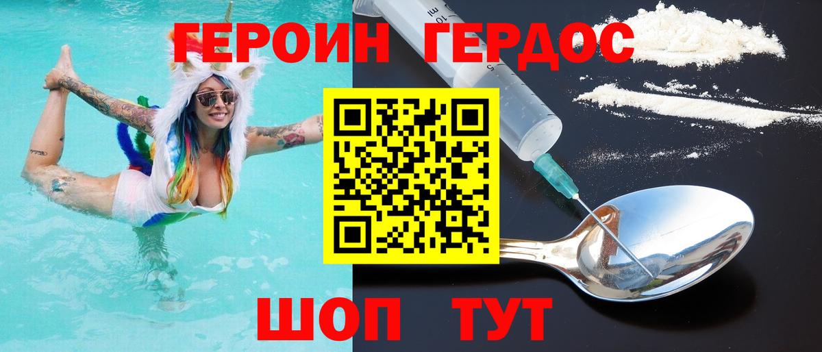 Воркута  ГЕРОИН герыч  Вход с VPN 
