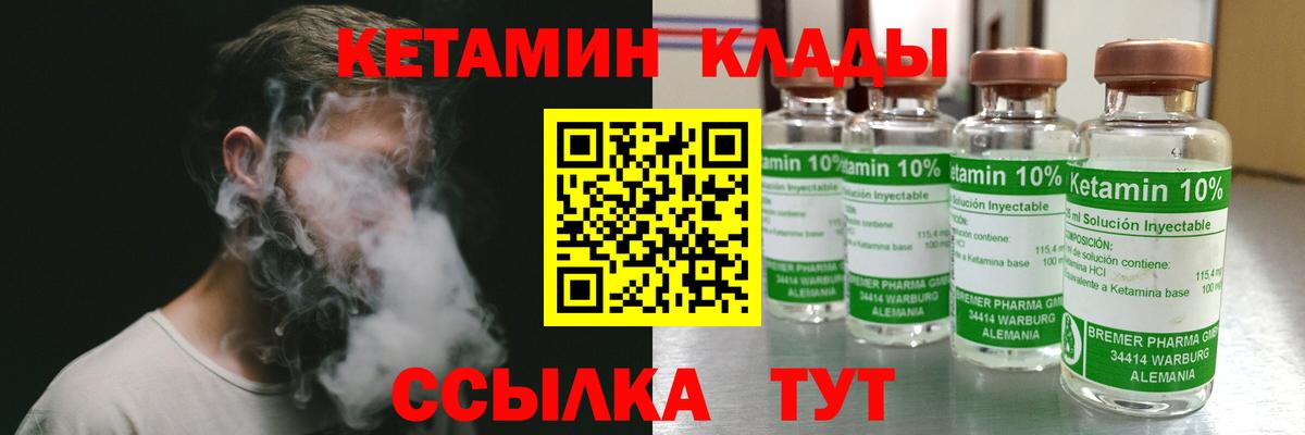 Воркута  Кетамин VHQ  Вход с VPN  Кетамин VHQ 
