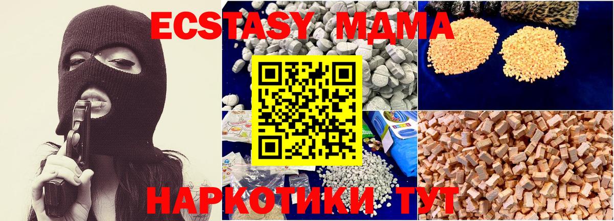 MDMA кристаллы  Вход с VPN  МДМА  Воркута 