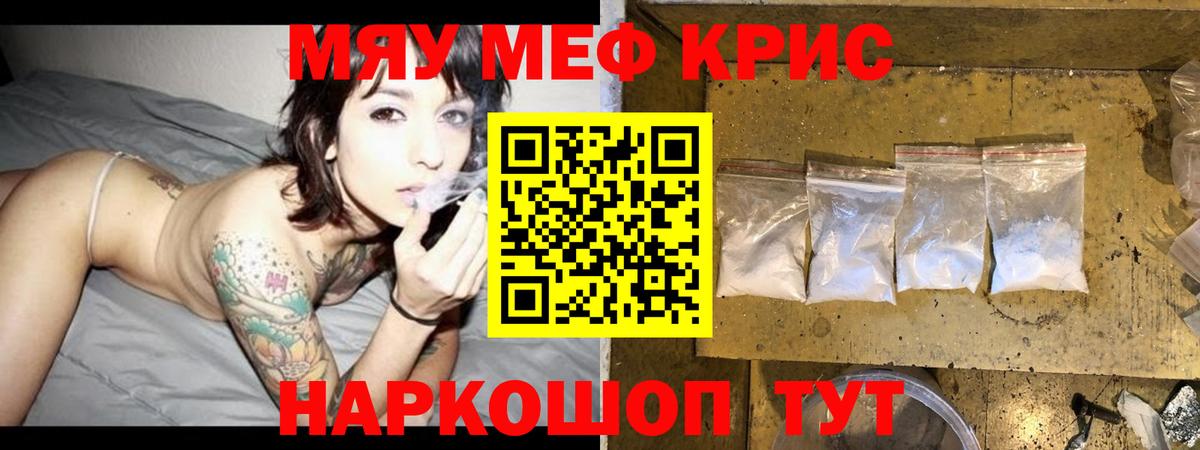 МЕФ кристаллы Воркута