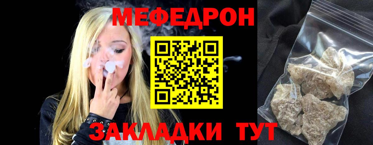 Мефедрон 4 MMC  Меф  OMG зеркало  Воркута  Вход с VPN  дарнет шоп  Меф мяу мяу  Мефедрон 
