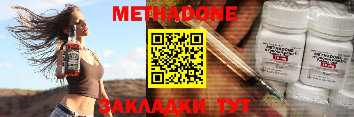 Метадон кристалл  Вход с VPN  Воркута  Метадон кристалл 