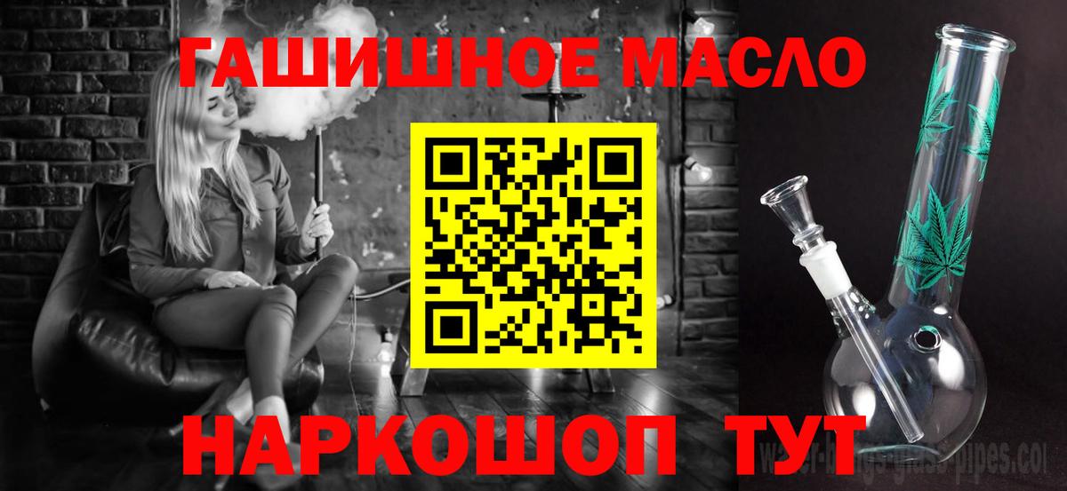 ТГК жижа  Вход с VPN  Воркута 